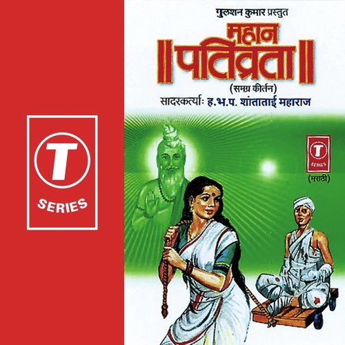 Mahan Pativarta by Shanta Bai Maharaj, Bhushan Dua - Download on PagalFree
