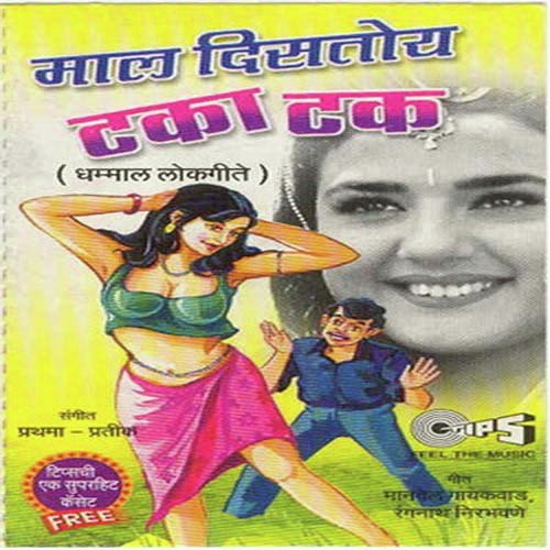 Maal Distoy Taka Tak by Prathama-Partik - Download on PagalFree