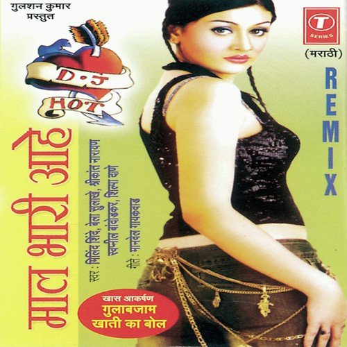 Majhya Manaat Re Aahe Je Kahi by Bela Sulakhe, Swapnil Bandodkar, Shrikant Narayan, Milind Shinde, Shilpa Daane, Bhushan Dua - Download on PagalFree