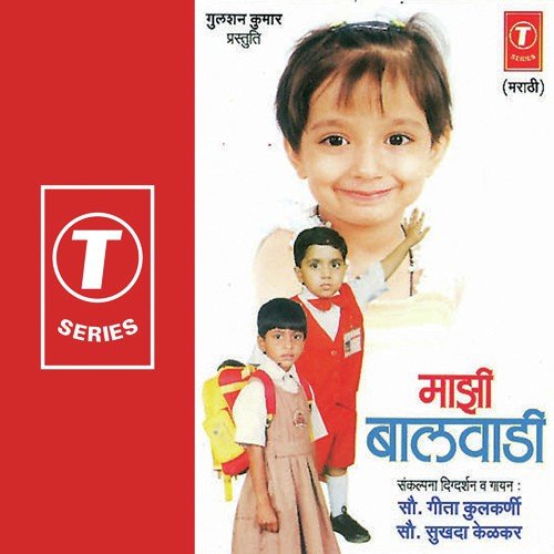 Ya Chala Shardela by Geeta Kulkarni, Sukhda Kelkar, Shri Takwardekar Guru Ji - Download on PagalFree
