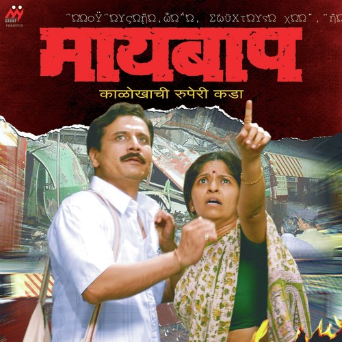 Te Un Kowale by Anand Modak - Download on PagalFree
