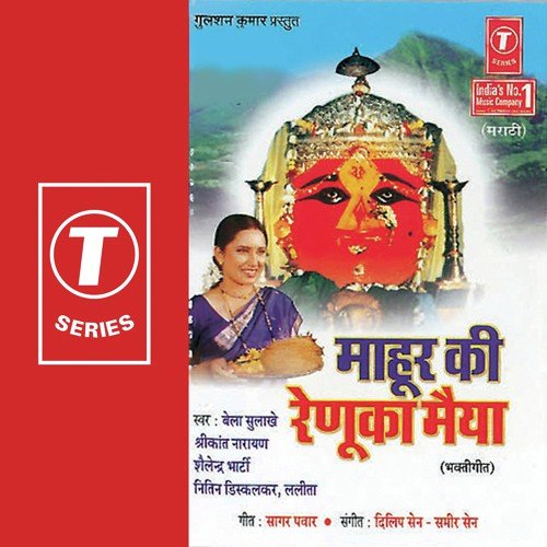 Tera O Roop Anokha by Sameer Sen, Dilip Sen - Download on PagalFree
