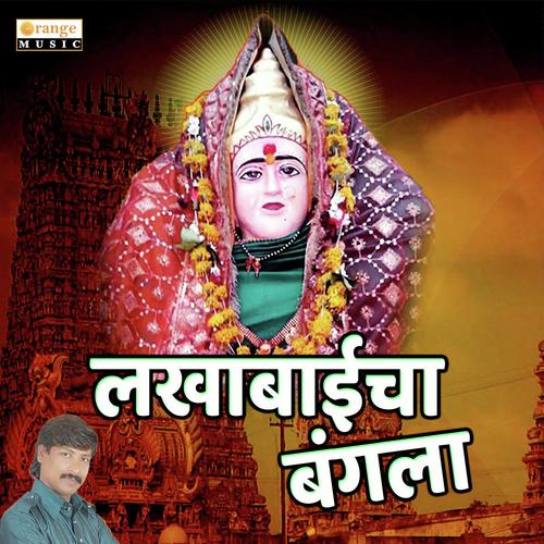 Lakhabaicha Bangla by Chandan Kamble - Download on PagalFree