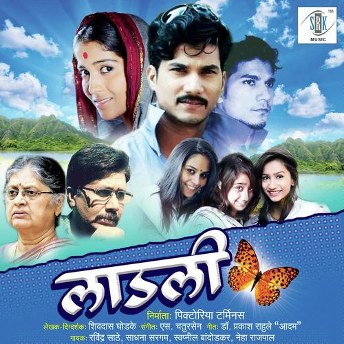 Vardaan De Maate Saraswati by Neha Rajpal, Sadhana Sargam, Neha Rajpal, Swapnil Bandodkar - Download on PagalFree