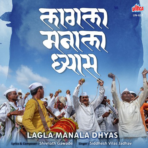 Lagla Manala Dhyas by Shivnath Gawde - Download on PagalFree
