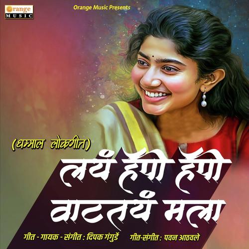 Lay Happy Happy Vatatay Mala by Dipak Gangurde - Download on PagalFree