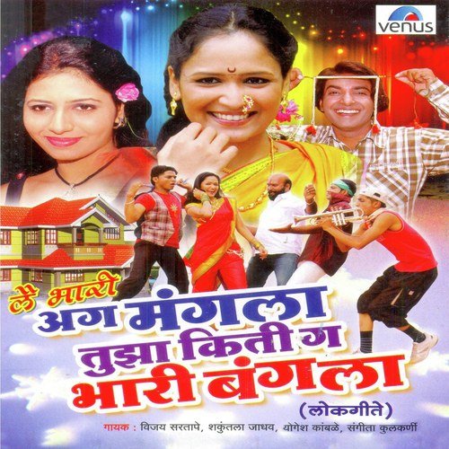 Chal Phirayala Ga Dogha Malyat Sakhu by Various Artists - Download on PagalFree