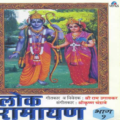 Pan Raman Jinkala by Jaywant Kulkarni, Uttara Kelkar, Shahir Vitthal Umap - Download on PagalFree