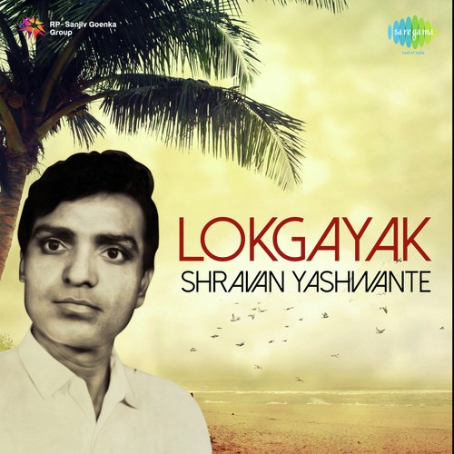 Mazya Navryacha Kagad Aala by Shravan Yashwante - Download on PagalFree