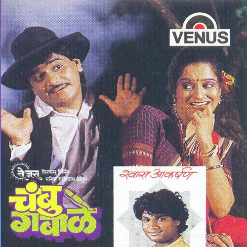 Halu Halu Halwa Danda by Anand Shinde, Soniya - Download on PagalFree