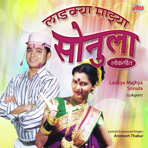 Ladkya Majhya Sonula by Animesh Thakur - Download on PagalFree
