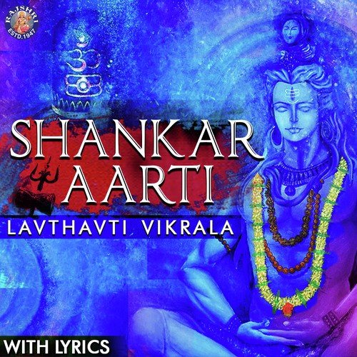 Lavthavti Vikrala by Prathamesh Laghate - Download on PagalFree
