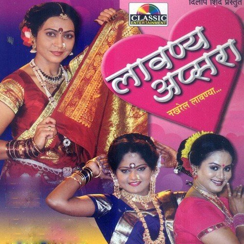 Kheltana Rang Bai Holi Cha by Various Artists - Download on PagalFree