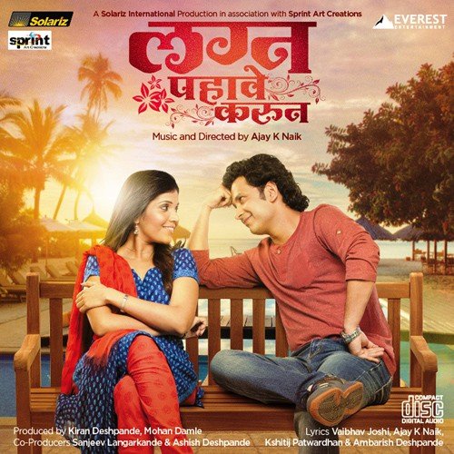 Reshami Bandhane by Ajay Naik - Download on PagalFree