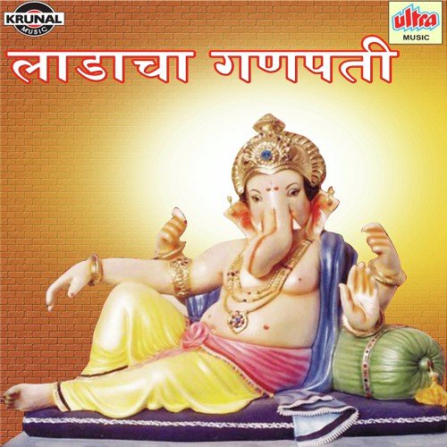 Deva Ganraya by Various Artists - Download on PagalFree