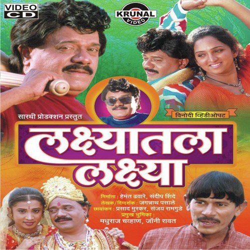 Fu Bai Fugadi Fu by Dada Parsanaik - Download on PagalFree