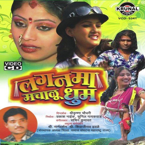 Banu Tuna Wadama Mehndi Kokru by Various Artists - Download on PagalFree