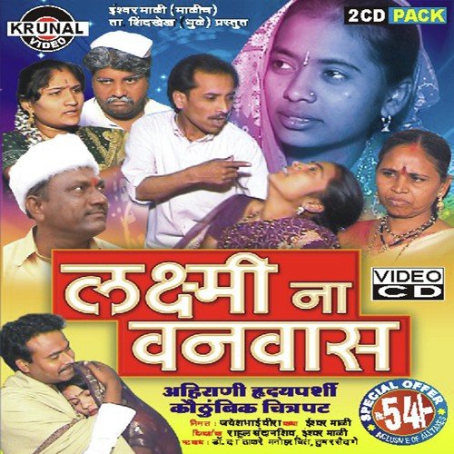 Maherani Mayale Mukhani by Various Artists - Download on PagalFree
