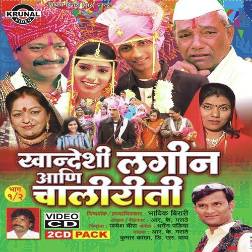 Tere Hato Me Dand R Jogi Mai Nahi Aavungi by Various Artists - Download on PagalFree