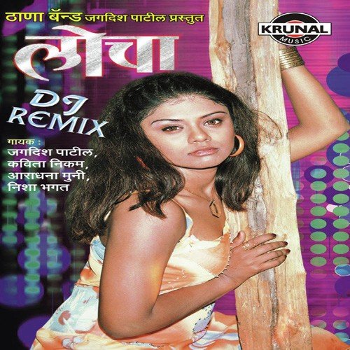 Hila Jagewala Pahije by Various Artists - Download on PagalFree