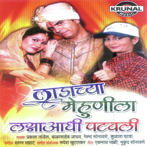 Mami Gorigori Disaya Tumchi Rani by Various Artists - Download on PagalFree