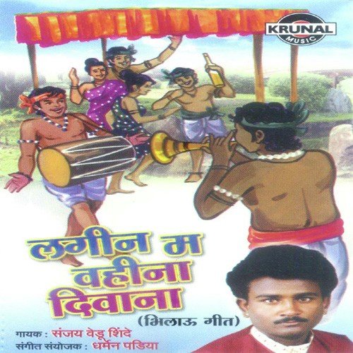 Mana Mamani Chiti Mala Dhadni Sa by Sanjay Vedu Shinde - Download on PagalFree
