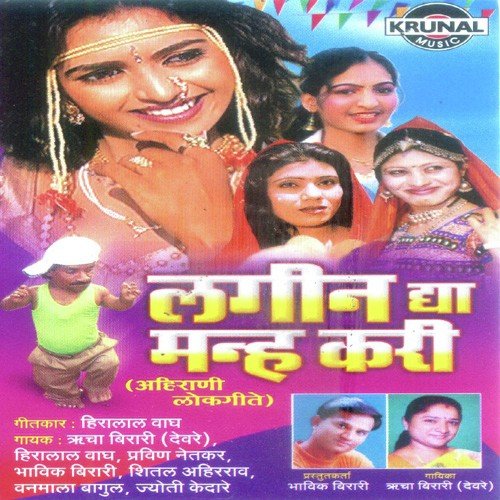 Nako Maru Latka by Various Artists - Download on PagalFree