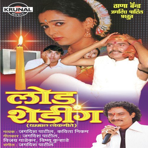 Kashi Karu Survat by Various Artists - Download on PagalFree