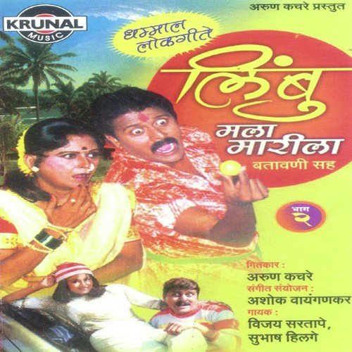Mazya Sasryan Sodliya Daru by Various Artists - Download on PagalFree