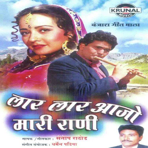 Fetiya Kachali Aaji Cha Topali by Various Artists - Download on PagalFree
