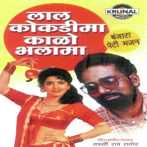 Taro Kato Kadhu To Maro Nam by Tapasi Ram Rathod - Download on PagalFree