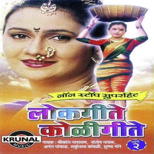 Lal Lal Pagota Gulabi Shela by Various Artists - Download on PagalFree