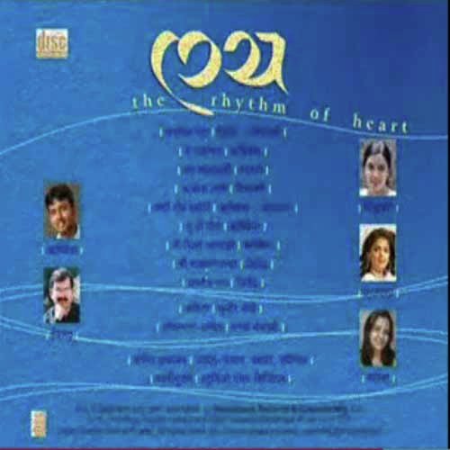 Ghananeel Male by Various Artists - Download on PagalFree