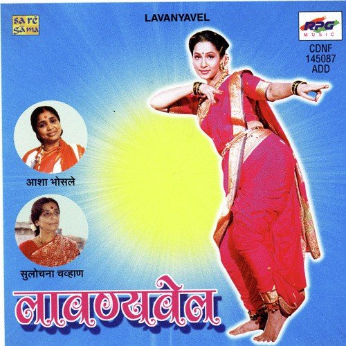 Bai Mazi Karangali Modali by Various Artists - Download on PagalFree
