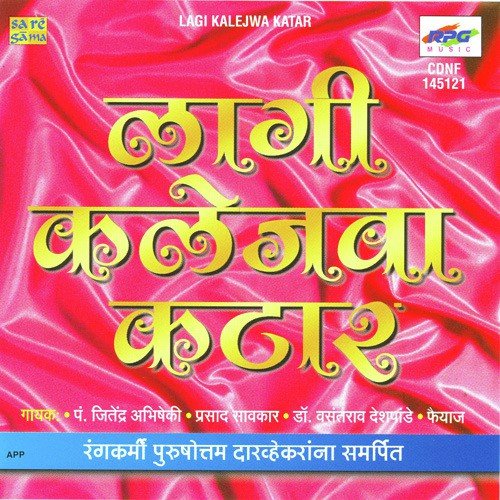 Tejonidhi Loh Gol by Various Artists - Download on PagalFree