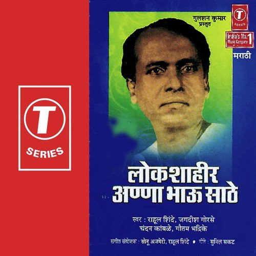 Tyaanni Jaalile Jaatiche by Rahul Shinde, Sonu Ajmeri - Download on PagalFree