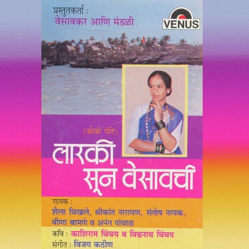 Lav Kuse Ankuse by Vijay Kathin - Download on PagalFree
