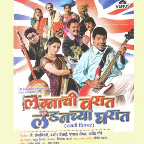 Sakhya Bhaghna Vasant Baharla by Pravin Kunwar - Download on PagalFree