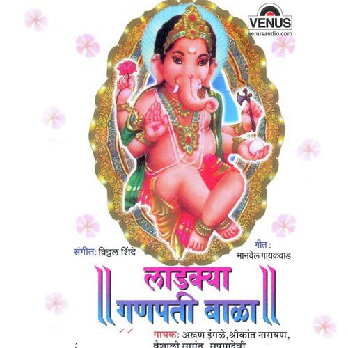 Payatale Paijan Vajataya by Vitthal Shinde - Download on PagalFree
