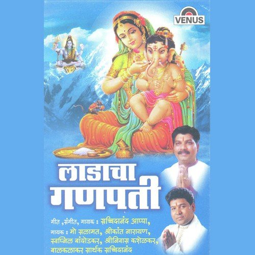 Bole Bole Taal Bole by Sachidanand Appa - Download on PagalFree