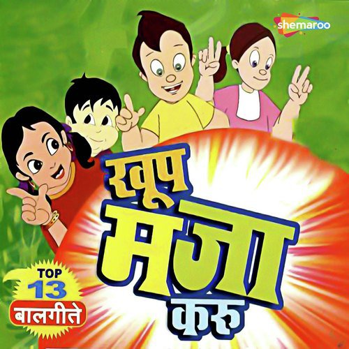 Vatana Futana by Subhash Deshpande - Download on PagalFree