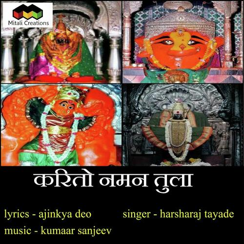 Karito Naman Tula by Harsharaj Tayade - Download on PagalFree