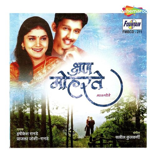 Re Ajun Thode by Saleel Kulkarni - Download on PagalFree
