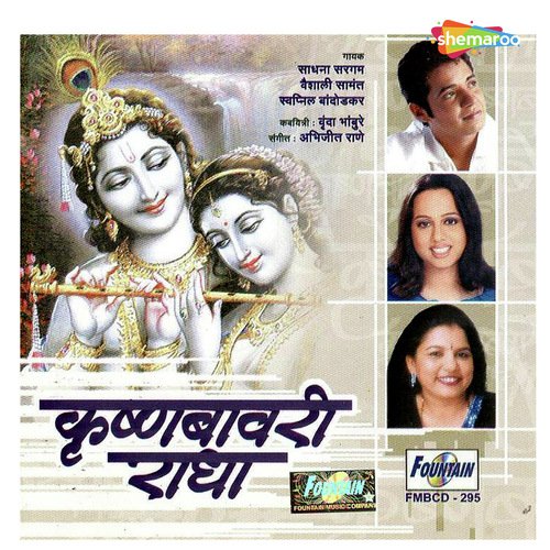 Radhe Chal Kunjavani by Abhijeet Rane - Download on PagalFree