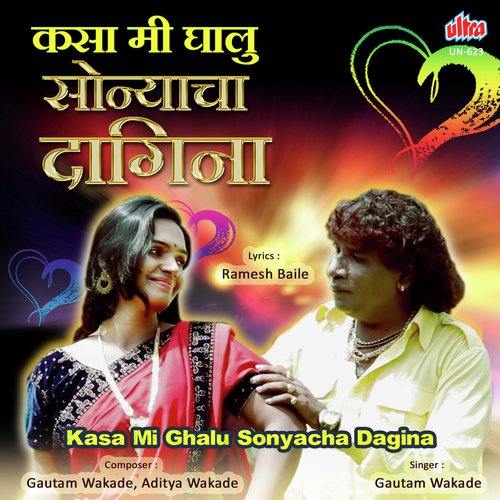 Kasa Mi Ghalu Tula Sonyacha Dagina by Gautam Wakade, Aditya Wakade - Download on PagalFree