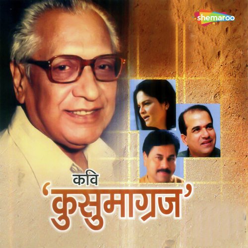 Chandanacha Zot Zare by Rahul Ghorpade - Download on PagalFree
