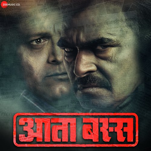 Atta Bas by Manoj Negi, Baban Adagale - Download on PagalFree