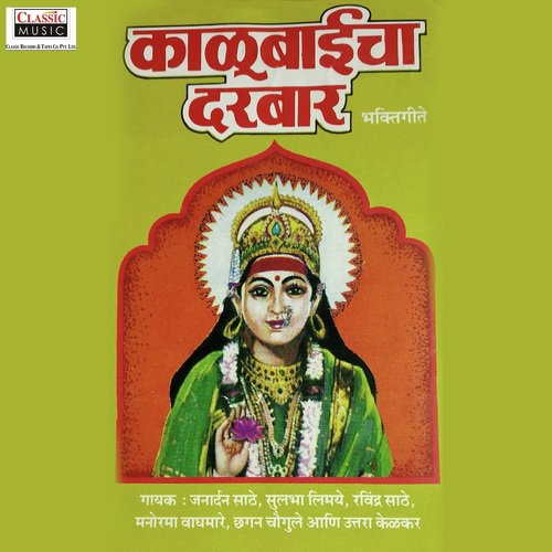 Mala Jhaliya Prasanna by Various Artists - Download on PagalFree