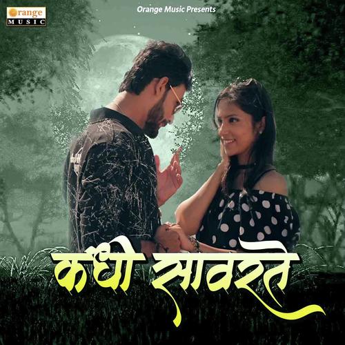 Kadhi Savarte by Prasad Kad - Download on PagalFree