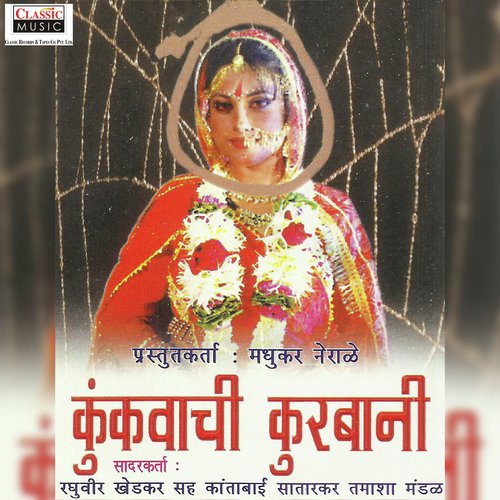 Kunkvachi Kurbani - Part 1 by Raghuveer Khedkar, Kantabai Satarkar Tamasha Mandal - Download on PagalFree